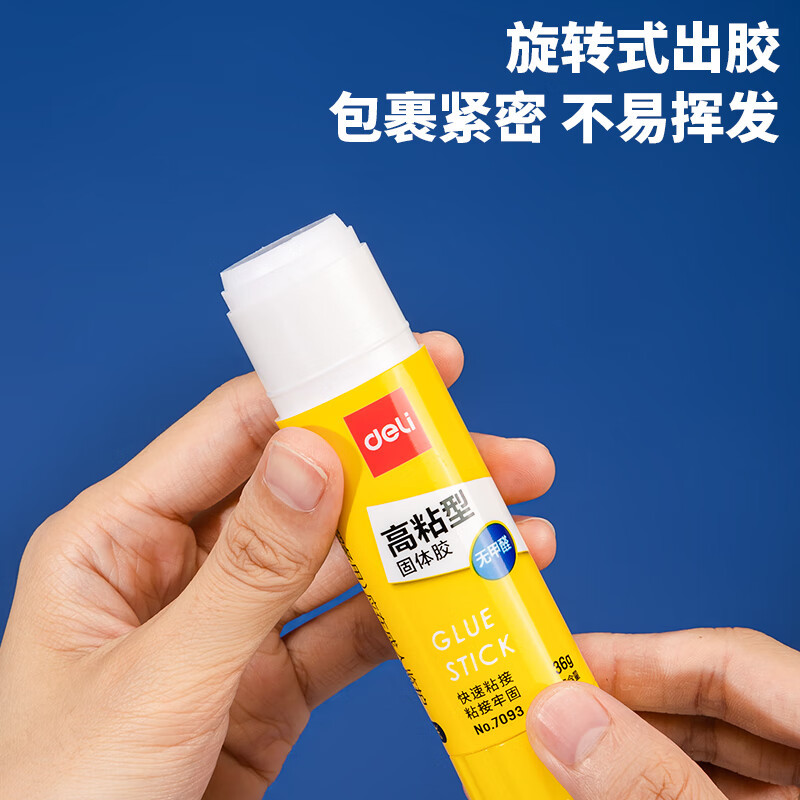 得力(deli) 7093 高粘度PVP固体胶水 36g无甲醛快干耐用胶棒