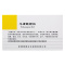 [3盒]益 牛磺酸颗粒 0.4g*15袋/盒*3盒缓解感冒初期的发热