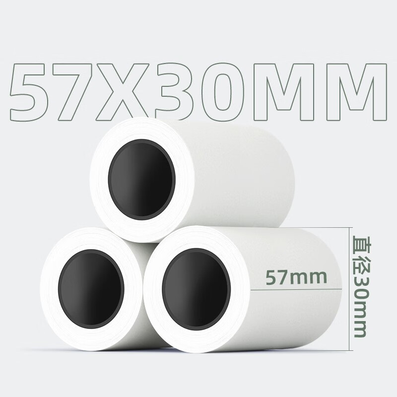 得力11760热敏收银纸57*30mm*6m100卷/箱 超市外卖收银打印纸