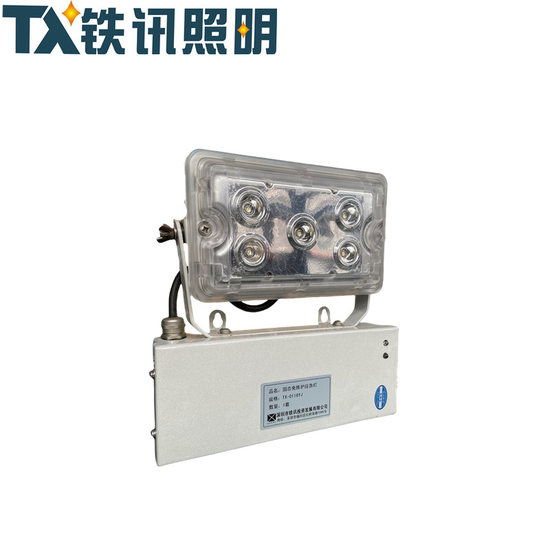 TX铁讯照明固态免维护应急灯TX-0116YJ套高清大图
