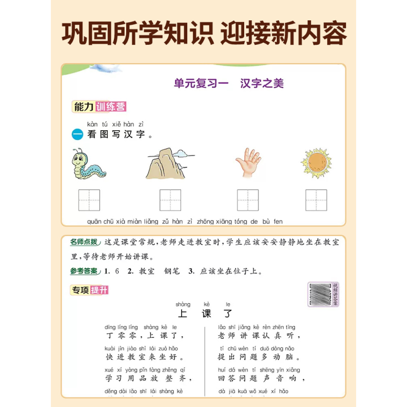[三年级人教版2本]语文+数学寒假衔接 小学通用 [正版]2024新实验班寒假衔接一年级二年级四五六三年级上册下册小学语