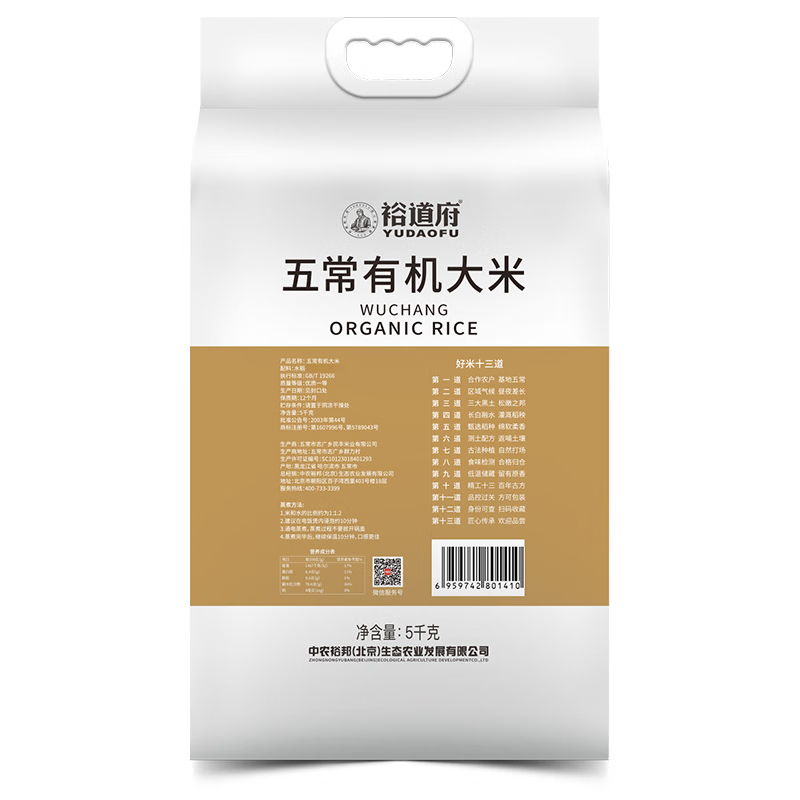 裕道府 大米东北大米核心产区 五常有机大米(双层袋真空装)5kg