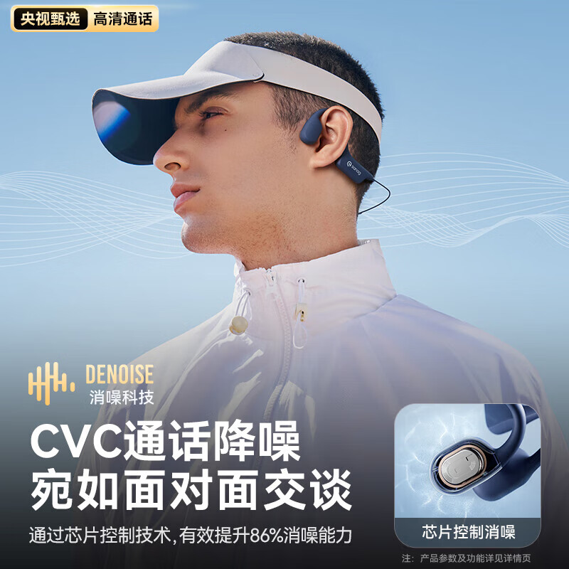 塞那不入耳气传导运动型蓝牙耳机A30SPro/Max16/32/ 64G