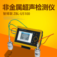 智博联ZBL-U5100非金属超声波检测仪 超声透射法检测地质勘察性能测试