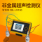 智博联ZBL-U5100非金属超声波检测仪 超声透射法检测地质勘察性能测试