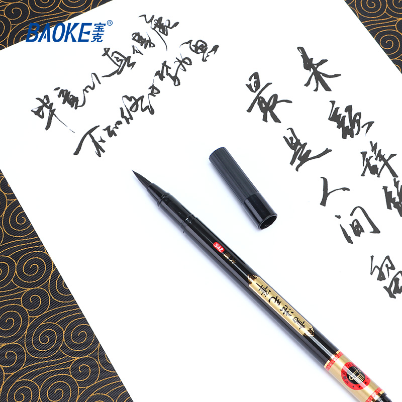 宝克(BAOKE)S42 书法毛笔大楷 可加墨 初学者书法毛笔 中小学生专用书法毛笔 黑色 12支/盒 1盒高清大图