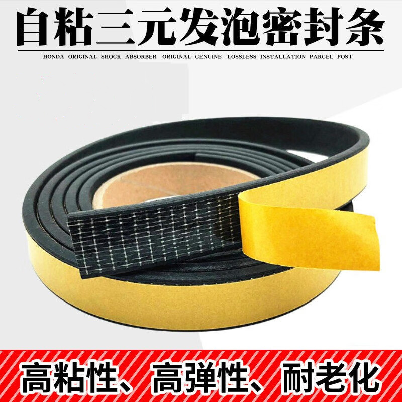 龟固 三元乙丙发泡海绵条 EPDM带背胶自粘橡胶条 隔音减震网格背胶密封条 平板10*5mm 1米 单位:个高清大图