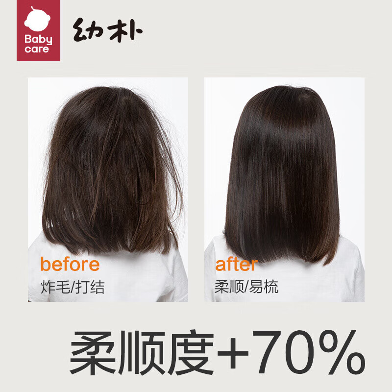 babycare儿童洗发水宝宝专用1-3-15岁男女童柔顺滋养洗发露250ml高清大图