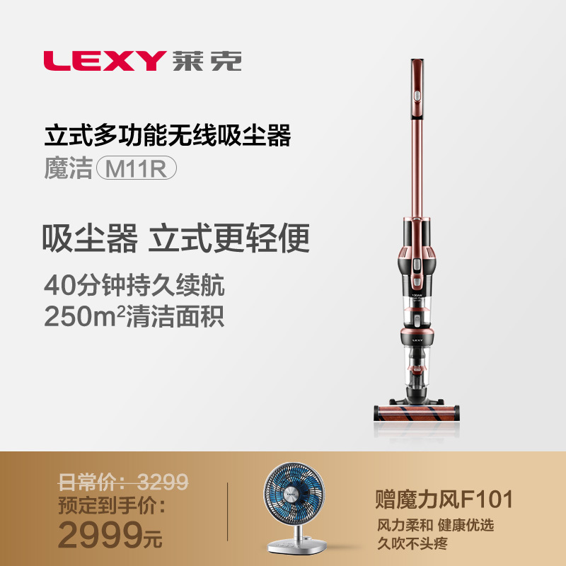 莱克(LEXY)吸尘器M11R 手持立式无线多功能吸尘器除尘除螨宠物家庭设计家用大吸力吸尘器车载吸尘器