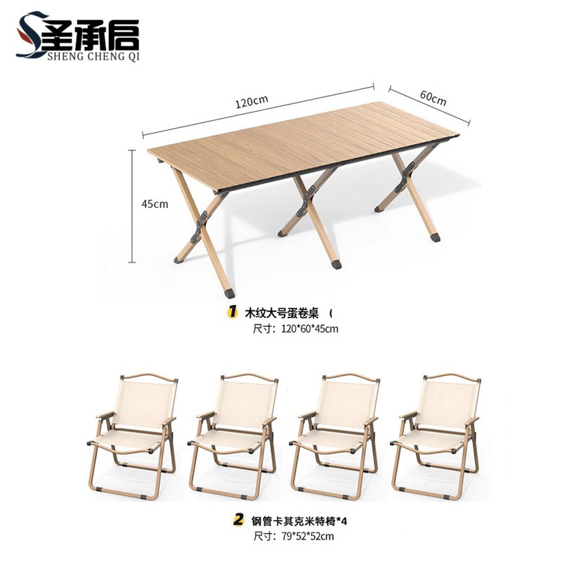 圣承启 户外桌椅 一桌四椅 套高清大图