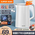 苏泊尔(SUPOR) 电水壶1.5L大容量 家用无缝内胆 保温烫 一键开盖 自动断电不锈钢内胆烧水 SW-15T715