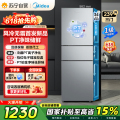 自营美的（Midea）家用三门冰箱一级能效低音节能环保风冷变频MR-251WTP钛钢灰-星烁