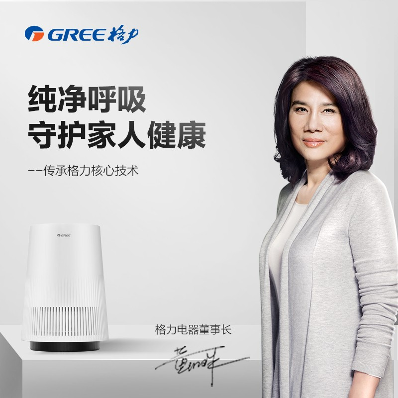 厨卫电器生活电器>生活小家电>空气净化器>格力(gree)>格力(gree)kj