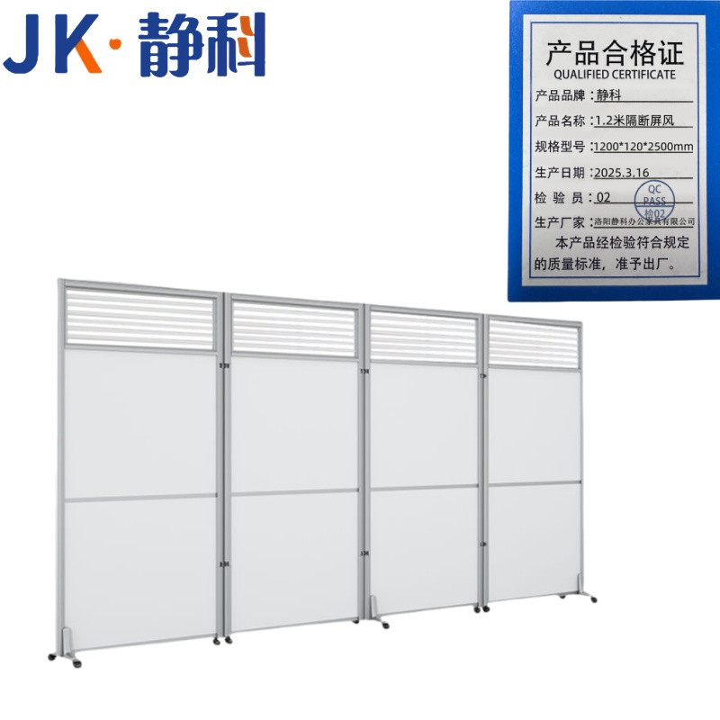 静科屏风 1.2米隔断屏风1200*120*2500mm张