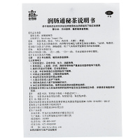 北奇神润肠通秘茶3g*20袋/盒 益气养血润肠通便秘药品胃肠用药