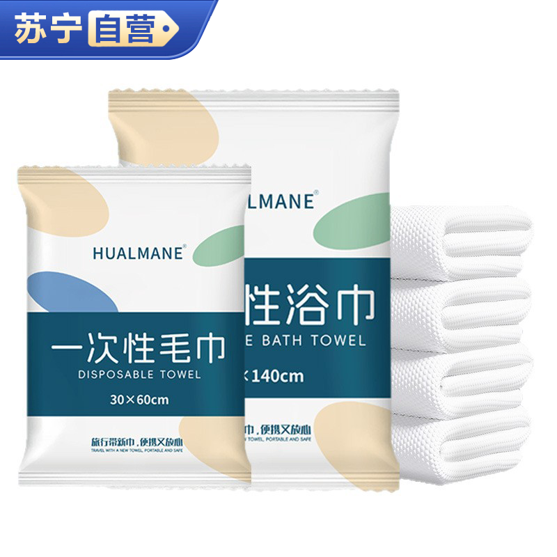 一次性旅行浴巾干湿两用出差便携酒店家用浴巾加厚1条独立旅行包装不掉絮高清大图