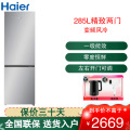 海尔BCD-285WGHC2DEXM
