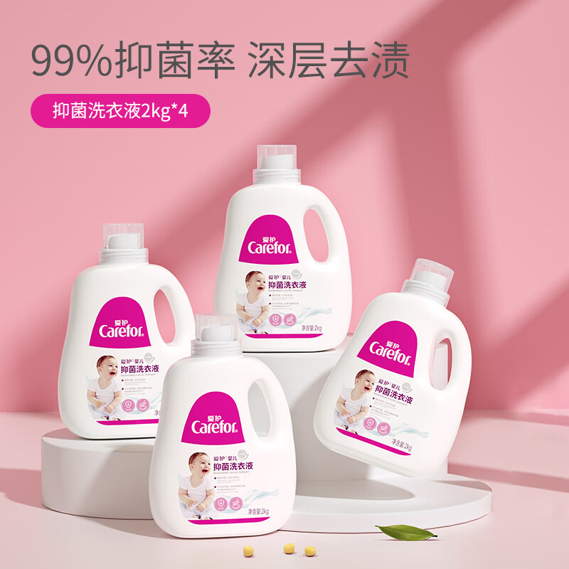 爱护(Carefor) CFB381 2kg*4瓶 洗衣液 (计价单位: 箱 )
