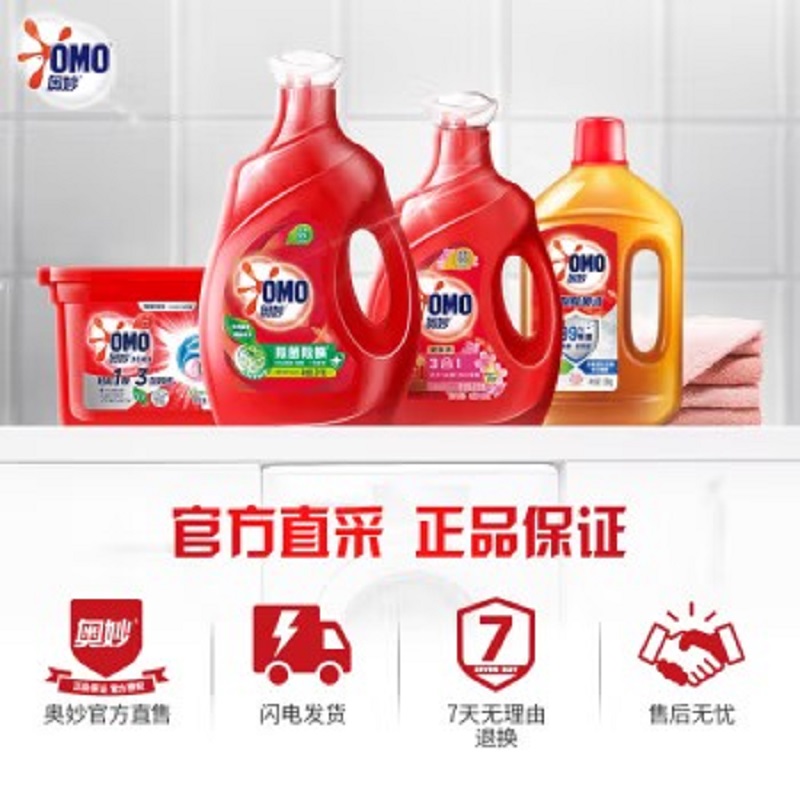 奥妙柠檬衣物除菌液1KG高清大图