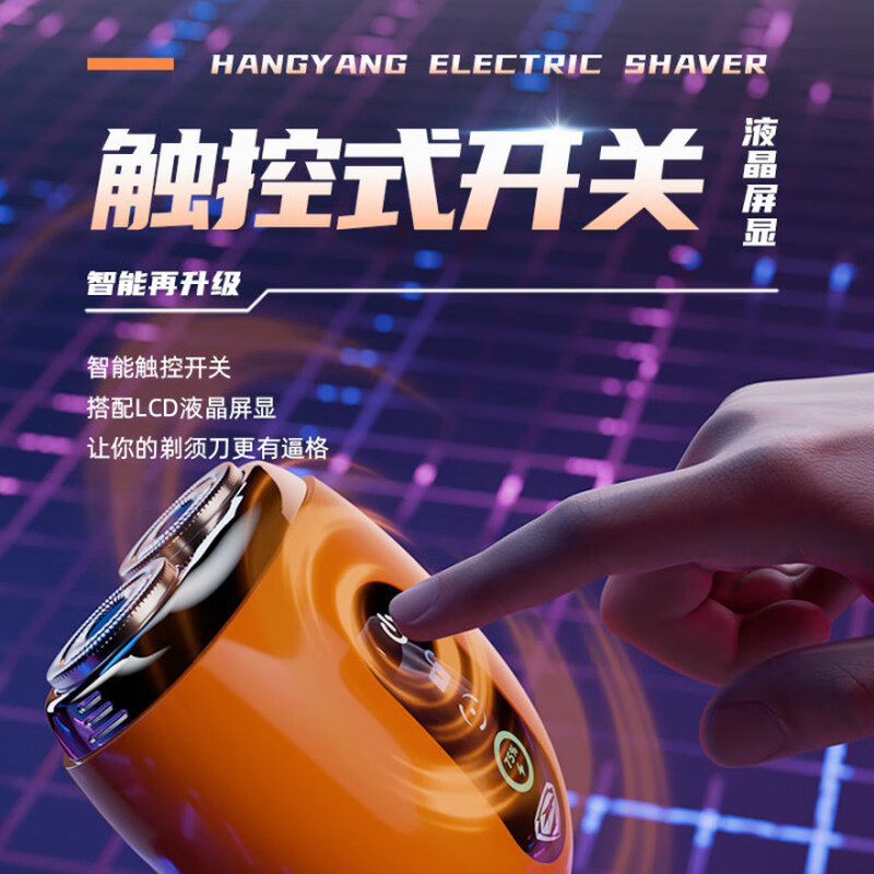 超人(SID)剃须刀电动刮胡刀男士车载充电式便携剃胡须子刀情人节生日送男友礼物送老公 MINI便携-HS295高清大图