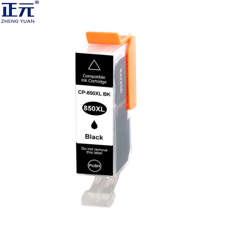 正元 墨盒 PGI-850XL黑高清大图