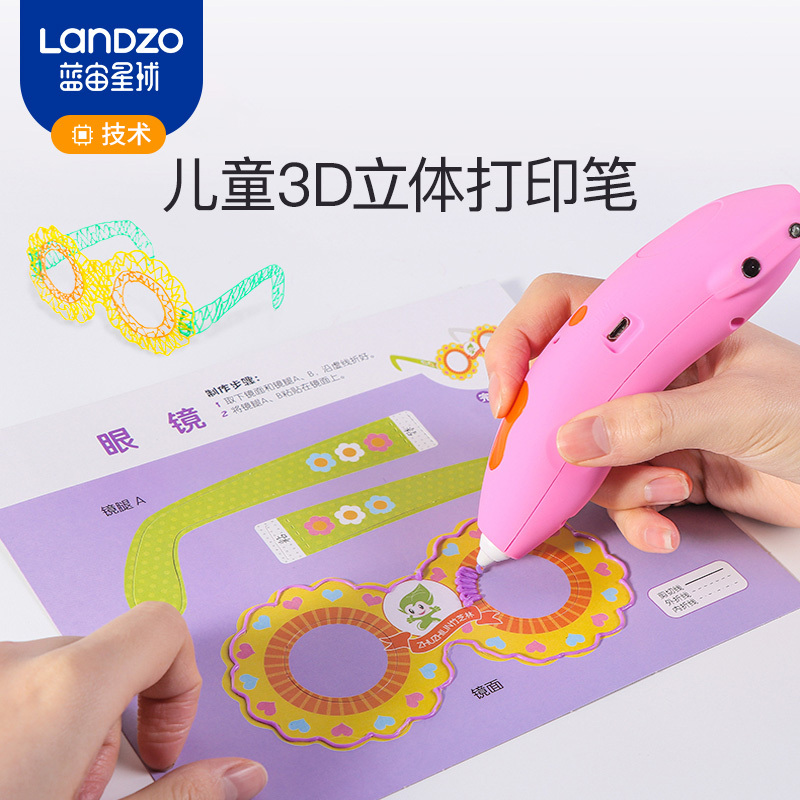 蓝宙玩具3d打印笔立体绘画笔儿童玩具学生涂鸦马良笔低温