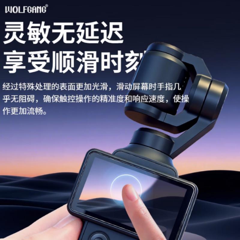 沃尔夫冈适用大疆pocket4屏幕膜钢化贴膜AR增透防指纹钢化膜运动相机镜头保护膜高清防刮全屏覆盖 pocket4高清镜高清大图