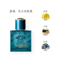 [虞书欣亲选 正品保障]VERSACE范思哲 爱罗斯爱神之水男士淡香水EDT 树木香调 30ml