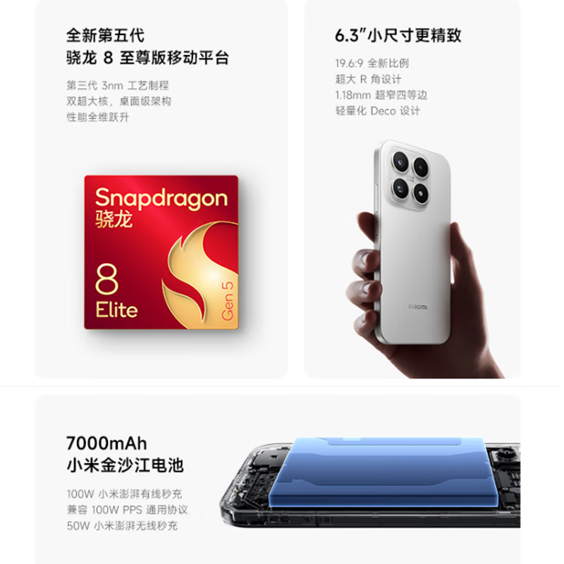 [全新]小米 17 16GB+512GB 黑色 5G 第五代骁龙8至尊版 7000mAh大电池 100W快充 IP68防水 5G手机高清大图