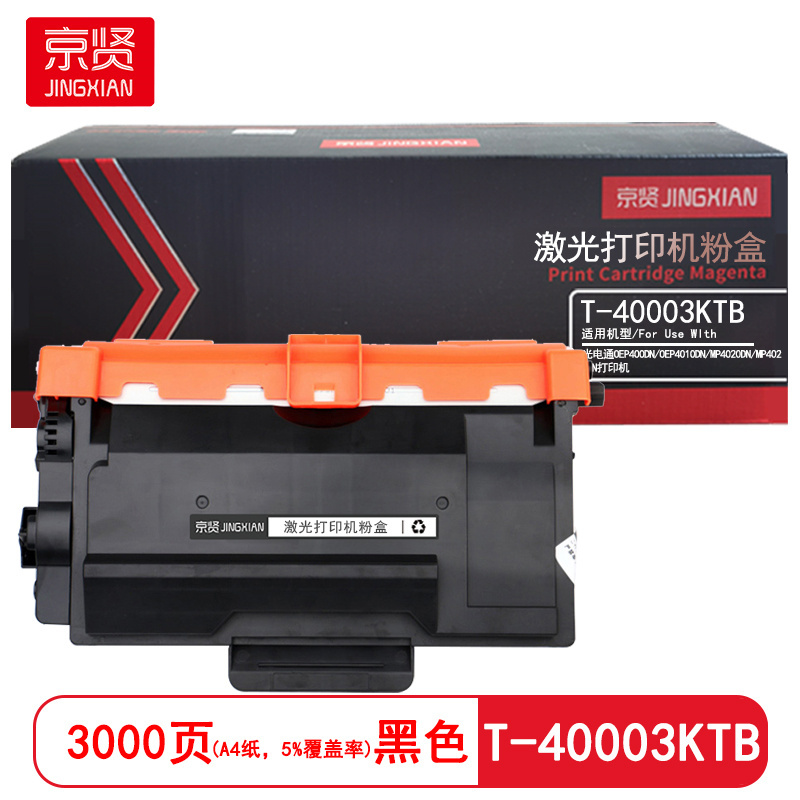 京贤T-40003KTB打印量3000页适用光电通OEP400DN/OEP4010DN 粉盒 (计价单位:只)黑色