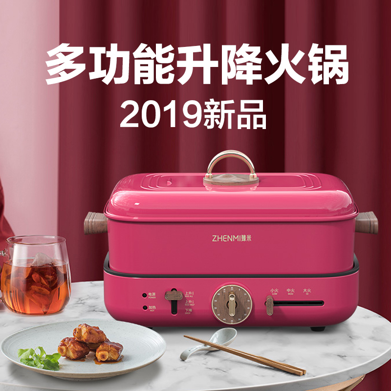 臻米小米生态链升降电火锅锅家用多功能锅料理锅智能自动网红电烤锅烧烤肉炉H2