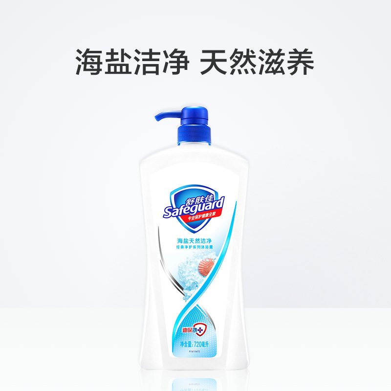 舒肤佳 海盐天然洁净沐浴露 720ml