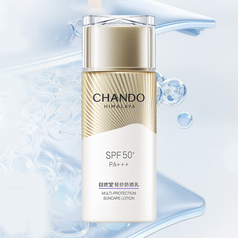 自然堂防晒乳细腻滋润清爽自然轻纱多维光护隔离50g高清大图
