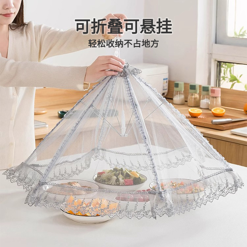 [补贴10%]饭菜罩子盖菜罩可折叠餐桌罩防苍蝇饭罩神器家用防尘罩伞剩菜防蚊高清大图