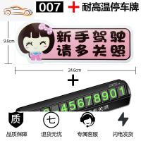 新手上路磁性车贴女司机汽车反光贴纸创意文字统一装饰标实习标志汽车车贴_747 反光磁吸【007】+耐高温【黑色】停车牌