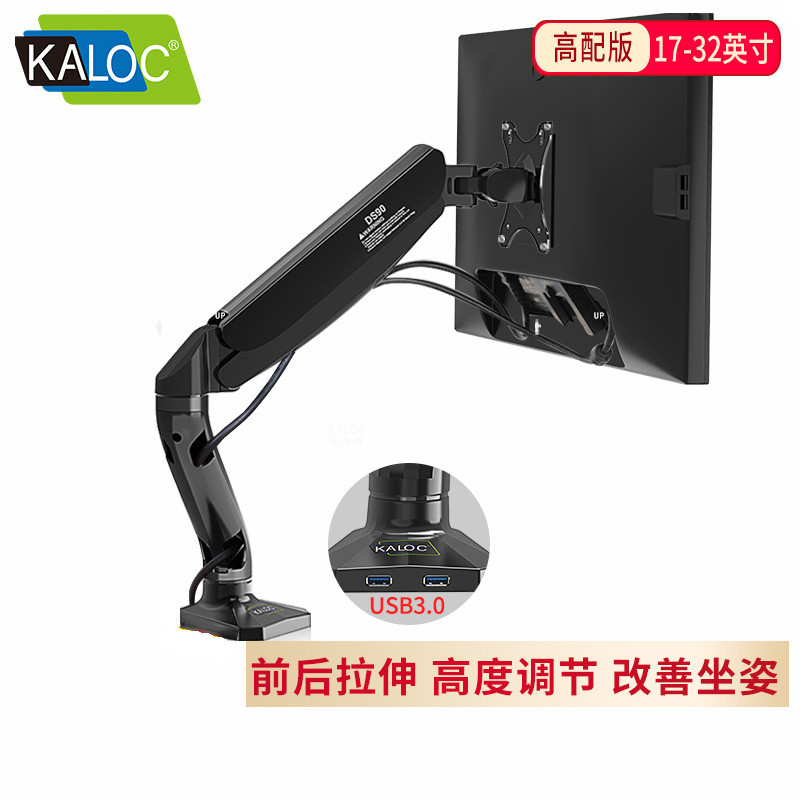 卡洛奇电脑支架