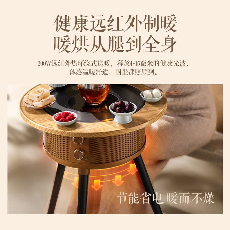 艾美特(AIRMATE)[围炉煮茶]取暖器电暖器小太阳远红外加热电暖气片家用电暖桌电陶炉烧水煮茶火锅炉AIR13高清大图