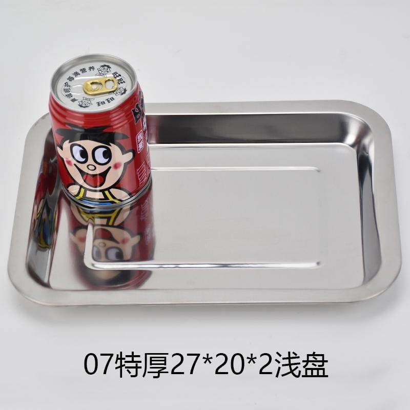不锈钢托盘长方形方盘产品盘子周转铁盘陈列盘白铁皮铁盘子周转箱 07特厚27*20*2浅盘倒置可承重16