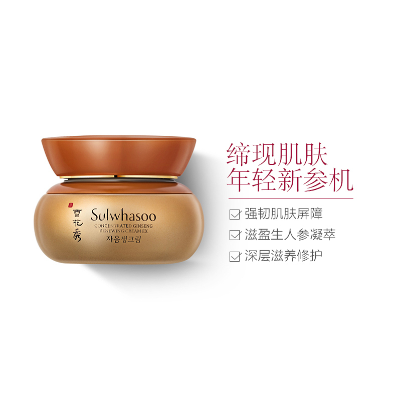 [焕活青春能量]Sulwhasoo 雪花秀 滋盈人参 凝萃焕颜 修护面霜 60ml/瓶 舒缓修护