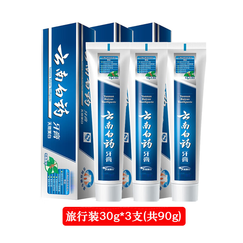 云南白药旅行套装劲爽薄荷牙膏30g*3支/组 加送1支云南白药软毛牙刷高清大图