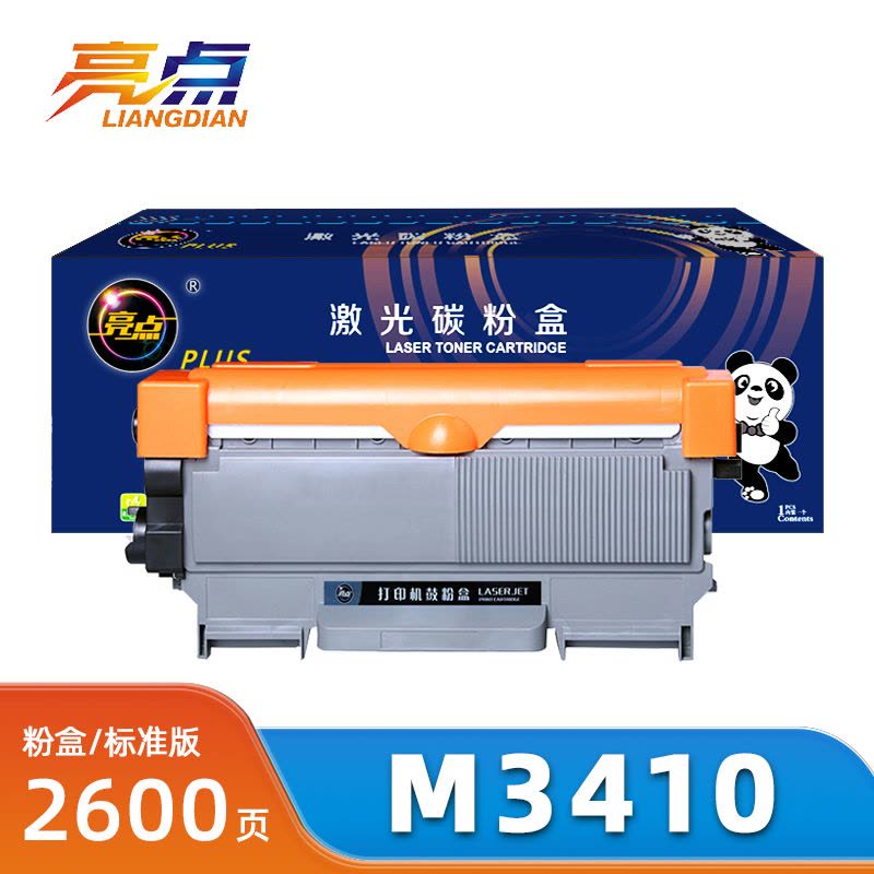 亮点硒鼓M3410支图片