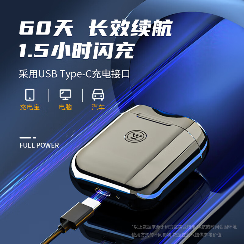 西屋(WESTINGHOUSE) R203男士电动旋转式剃须刀便携迷你充电式胡须刀 曜石黑