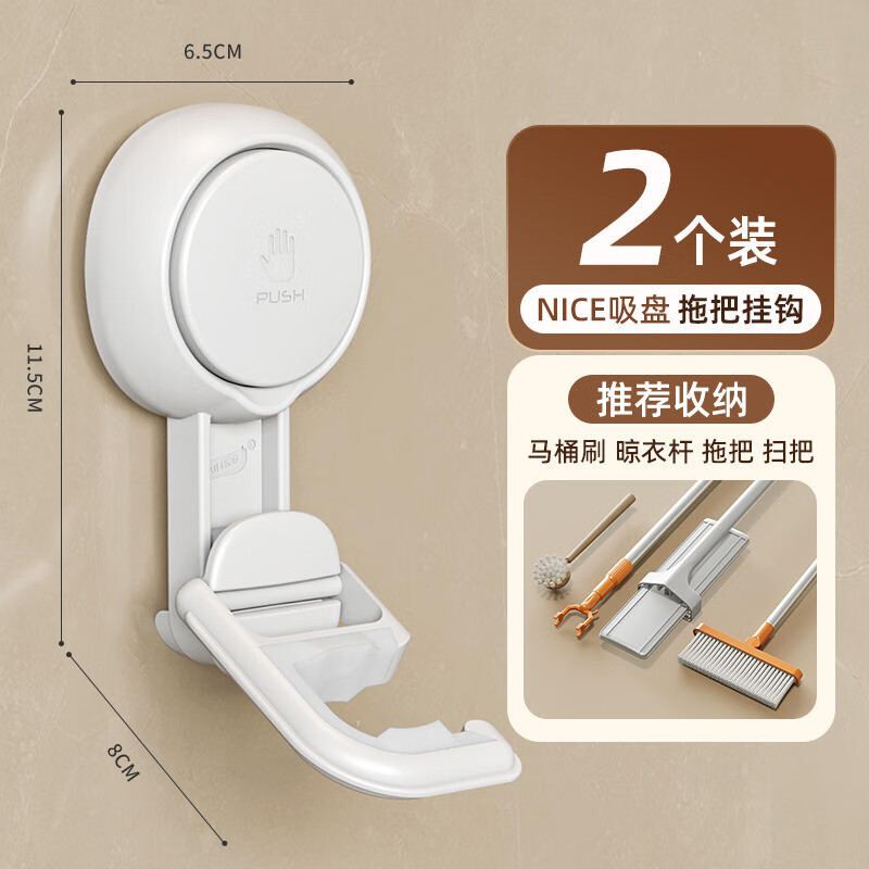 太力U型卡扣吸盘拖把挂钩2个装 AW618