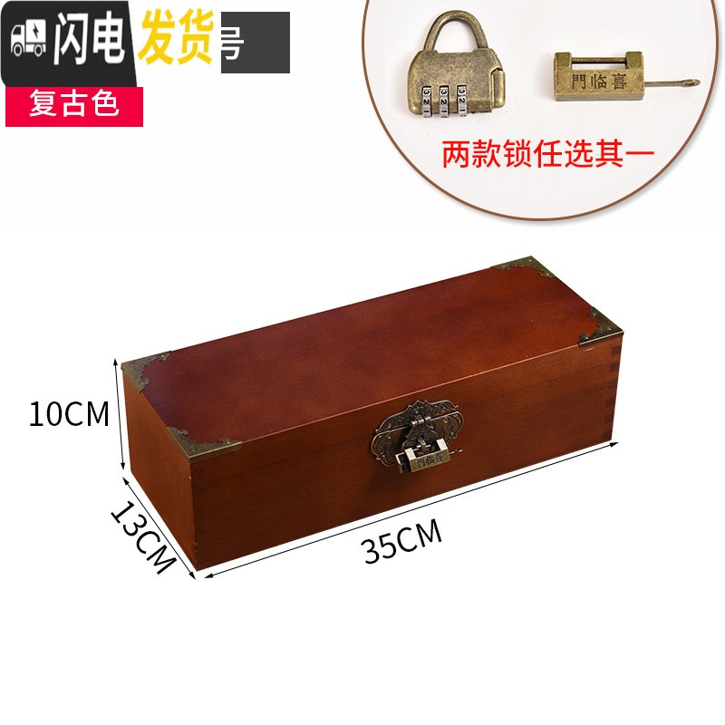 三维工匠欧式复古盒带锁桌面收纳盒实木质储物箱床底密码收纳箱木盒子高清大图