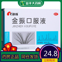 康缘 金振口服液 10ml*6支/盒