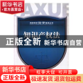 知识产权法