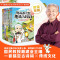 轻松学古文+漫画读史记 套装10册 [正版]任选戴建业漫画读史记全5册漫画历史线趣读古诗词戴老师魔性诗词课漫画世说新语史