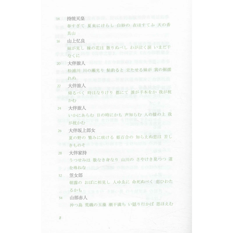 醉染图书夏野芳草碧9787514377095图片