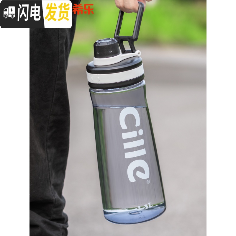 三维工匠超大容量水杯便携塑料杯子简约运动健身水壶大号太空杯男茶杯高清大图