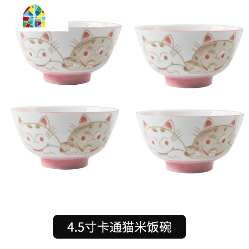创意陶瓷家用米饭碗吃饭碗陶瓷餐具套装简约碗碟套装沙拉甜品碗 FENGHOU 4个卡通猫咪米饭碗